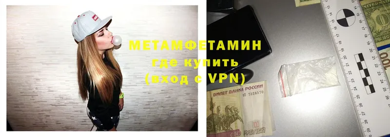 Первитин Methamphetamine  Демидов 